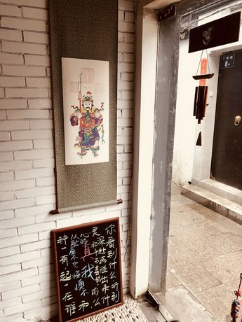 Dingxiang No 9 Inn