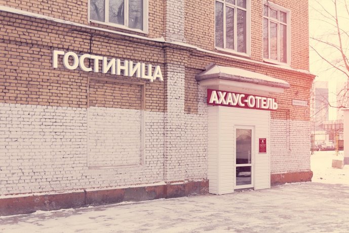 Отель Ahouse-hotel На Нахимовском проспекте