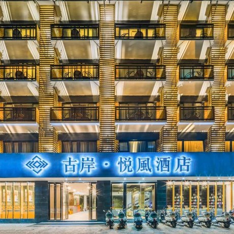 Gu'AnYueFeng Hotel