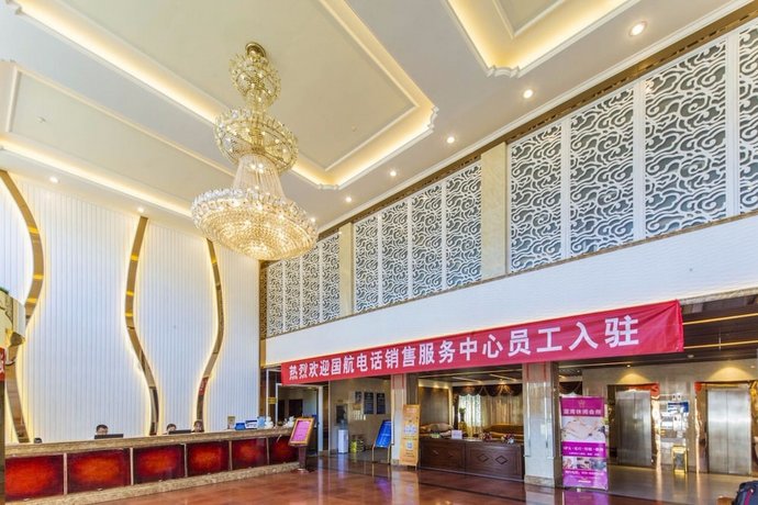 Beijing Konggang Lanwan Intl' Hotel