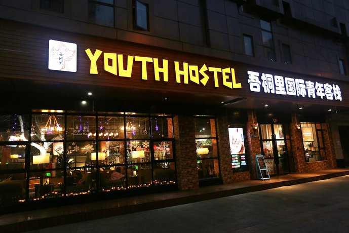 Wutongli Youth Hostel