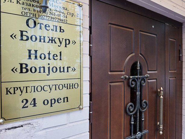 Отель Бонжур на Казакова