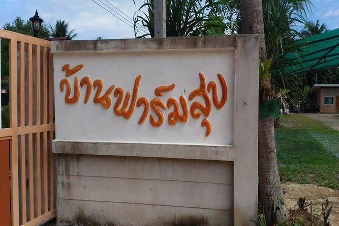 Farm Suk Resort Pattaya