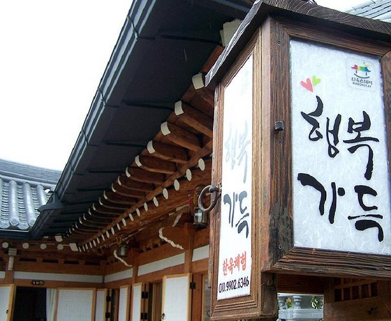 Happiness Full Guesthouse Gwanseong Shrine South Korea thumbnail
