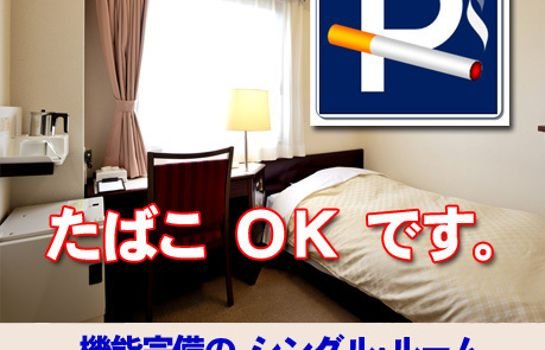 Urasa Hotel Okabe