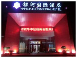 Yinhe International Hotel Zhengzhou