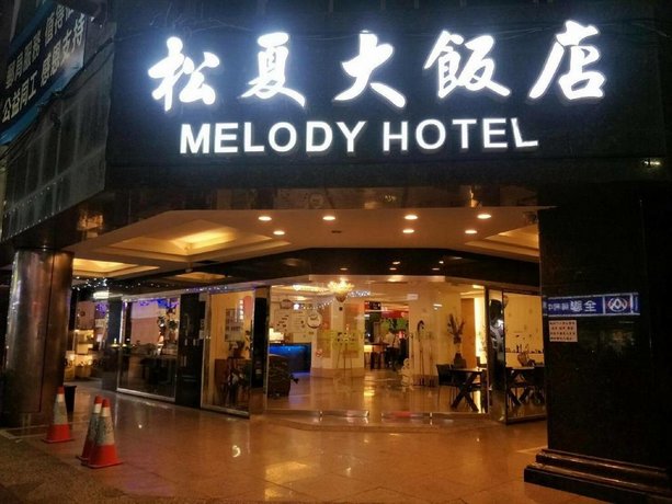 Melody Hotel Taitung City 톄화촌 Taiwan thumbnail