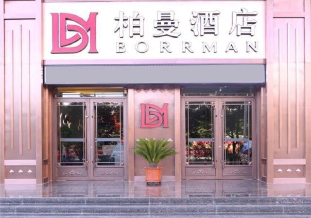 Borrman Hotel Xining Railway Station Jianguo Road