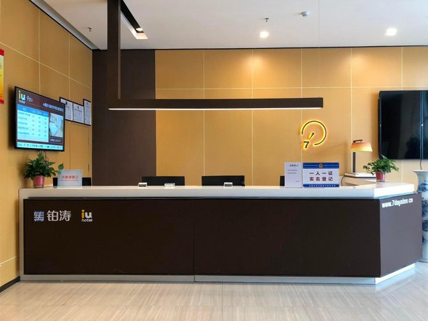 IU Hotels Shijiazhuang Development Zone Provincial Fourth Hospital