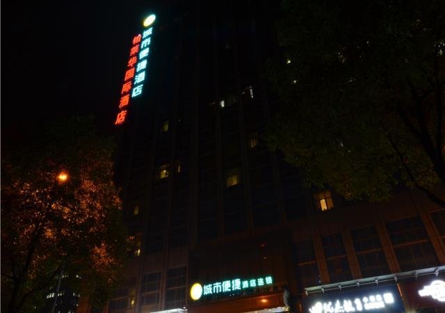 City Comfort Inn Wuhan Guanggu Jinronggang