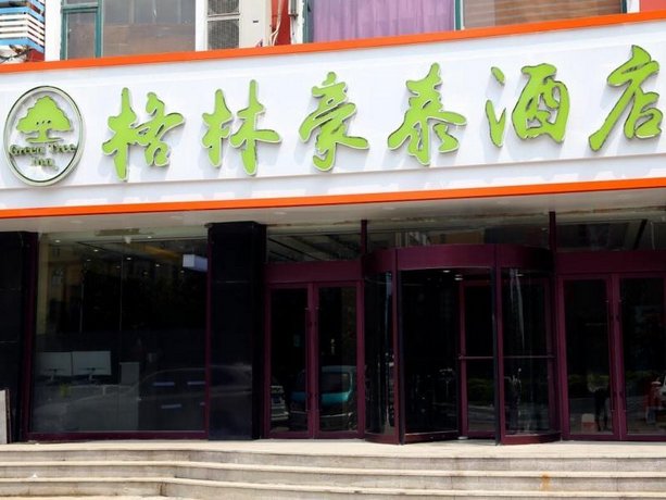 GreenTree Inn Weihai High Speed Railway Station Bus Station Business Hotel