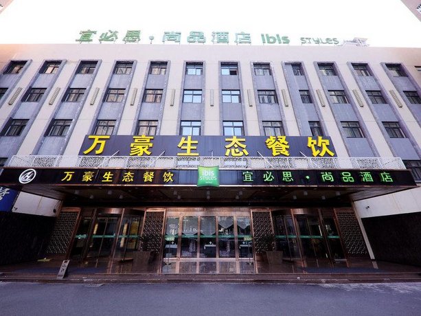 IBIS Styles Gaoyou Bosideng World Trade Plaza