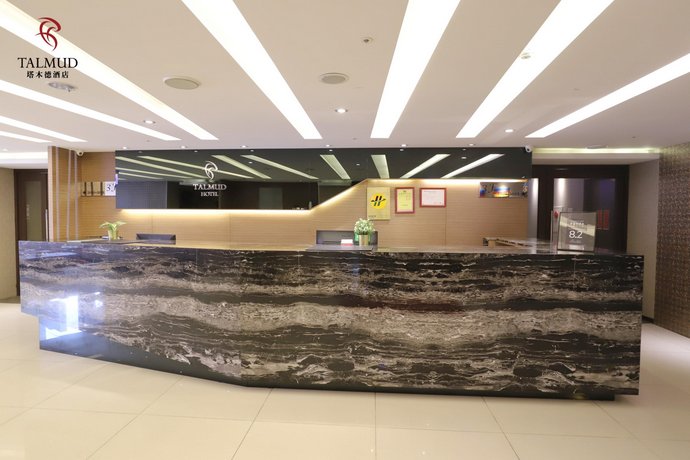 Talmud Business Hotel - Yizhong