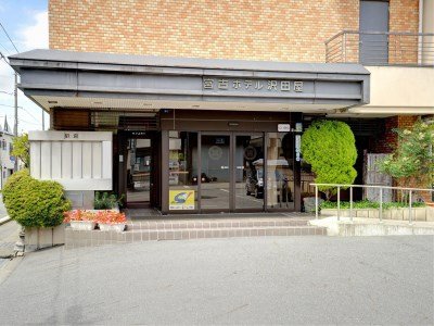 Ryokan Miyako Hotel Sawadaya