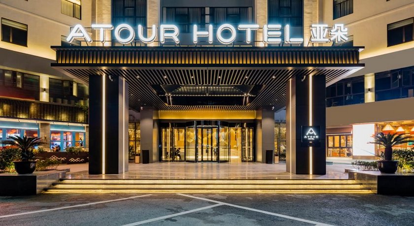 Atour Hotel Wujiang Fen Lake Suzhou
