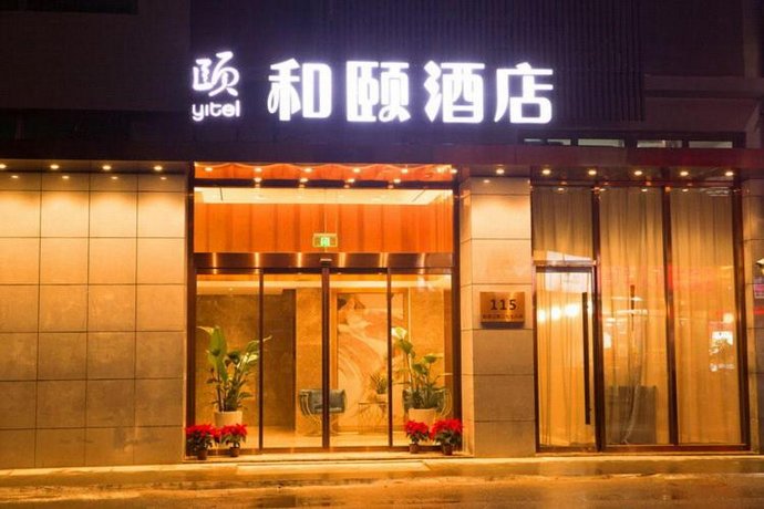 Yitem Shanghai Hongqiao International Exhibition Center Beiqing Highway