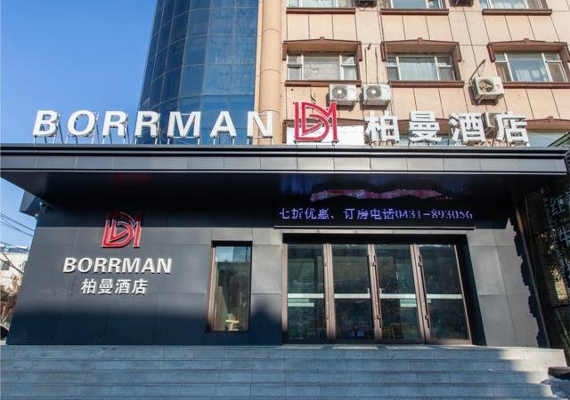 Borrman Hotel Changchun Jida Eryuan People Square Metro Station