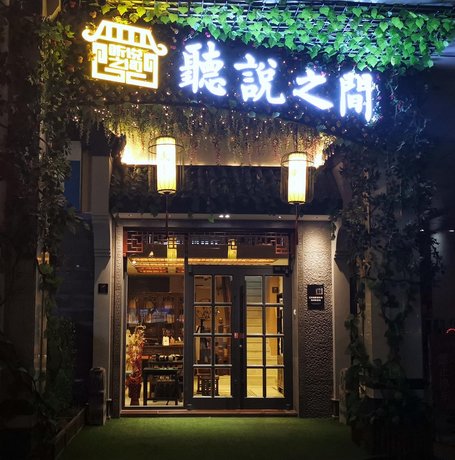 Tingshuo Zhijian Inn Yangzhou