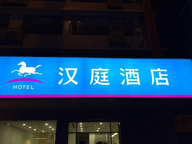 Hanting Hotel Shenzhen Bao'an Songgang Shajiang Road