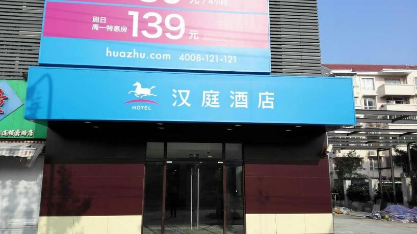 Hanting Hotel Shanghai Gonghua Road