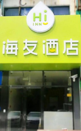 Hi Inn Shanghai Zhangjiang Park