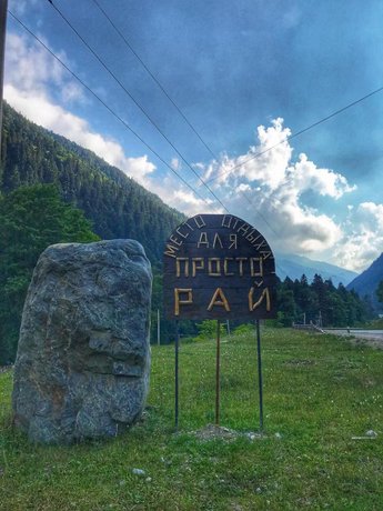 Гостевой дом Просто Рай