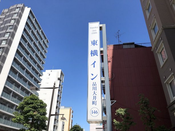 Toyoko Inn Tokyo Shinagawa Oimachi