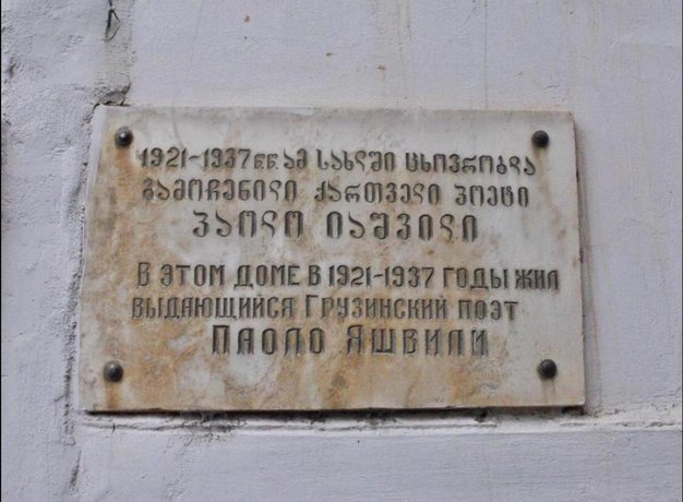 Apartment Mate Tbilisi