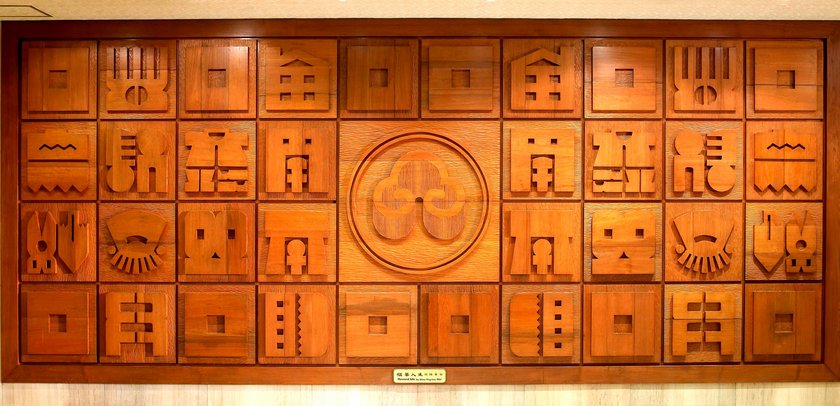The Howard Plaza Hotel Taipei
