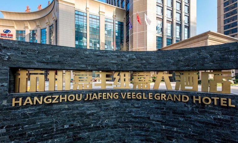 Veegle Jiafeng Hotel Hangzhou