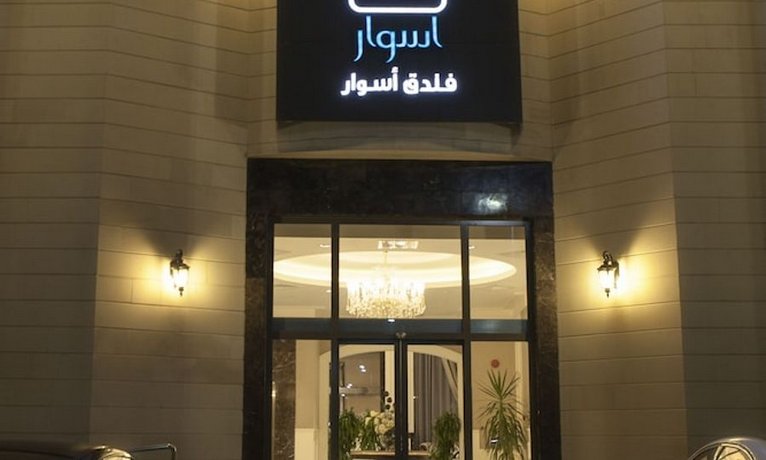 Aswar Boutique Hotel