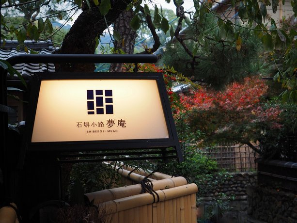 Ishibekoji Muan