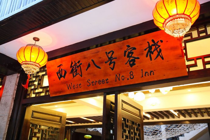 Zi Xin Inn