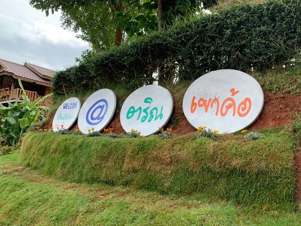 @ Trin Khao Kho