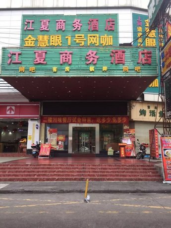 Jiangxia Business Hotel
