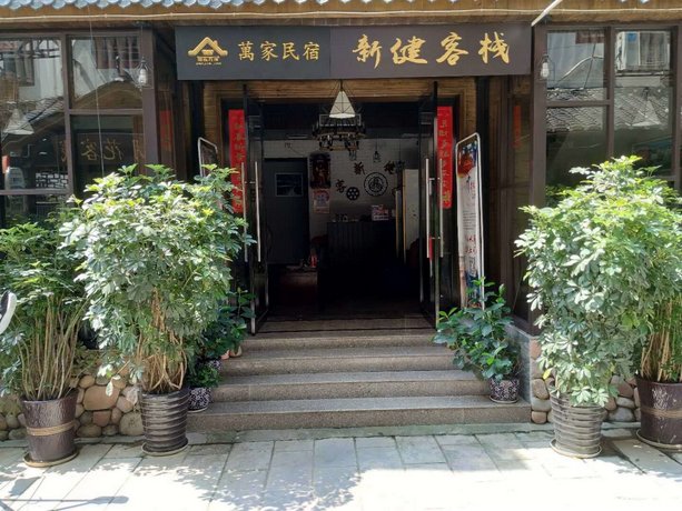 Xinjian Inn Zhangjiajie