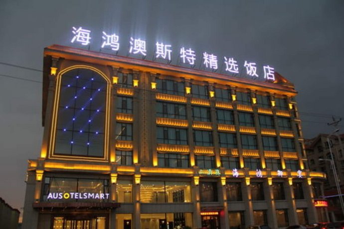 Minhe Ausotel Smart Hotel Haidong China thumbnail