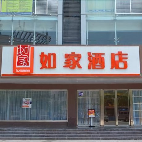 Home Inn Chongqing Kaixian Coach Terminal