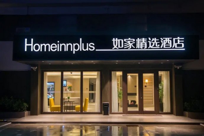 Home Inn Plus Shanghai Pudong Airport Chenyang Road