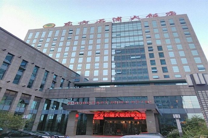Ningbo East Shipu Hotel