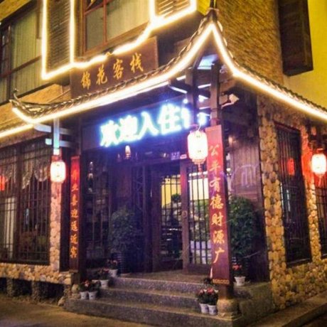 Jin Hua Inn