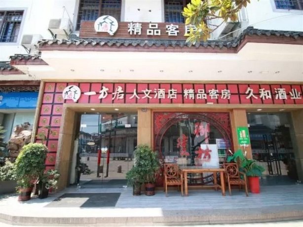 Zhouzhuang Yifangju Renwen Hotel image 1