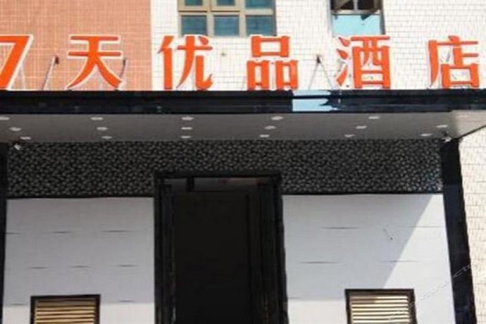 7Days Premium Guangzhou Kecun Subway Station
