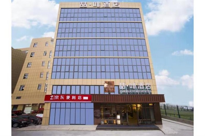 James Joyce Coffetel Shanghai Hongqiao Hub National Convention and Exhibition Center