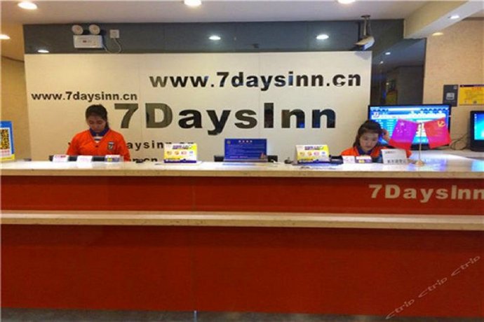 7days Inn Xi'An Jiaoda Medical College Weiyi Street Subway Station