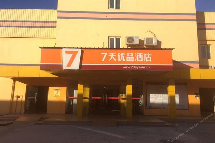 7Days Inn Premium Beijing International Trade