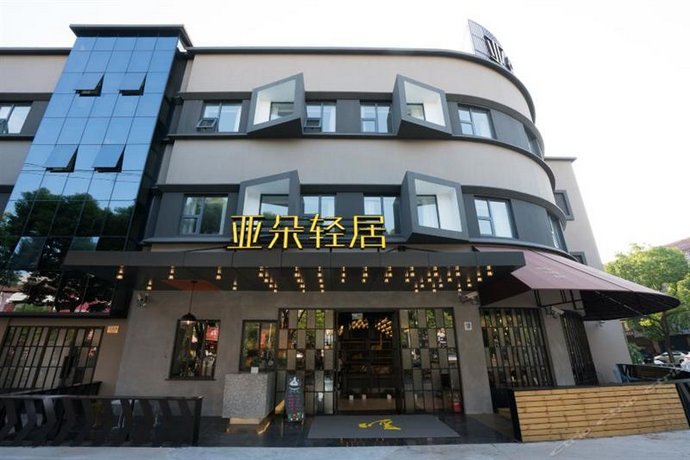 Shanghai Pudong Airport Chuansha Atour Hotel