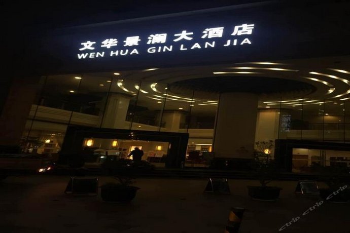 Wenhua Jinglan Hotel