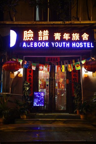 Xi'an The Facebook Youth Hostel