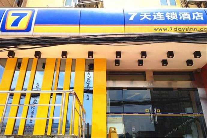 7days Inn Wuhan Wuchang Train Station Shuoyi Road Subway Station Branch